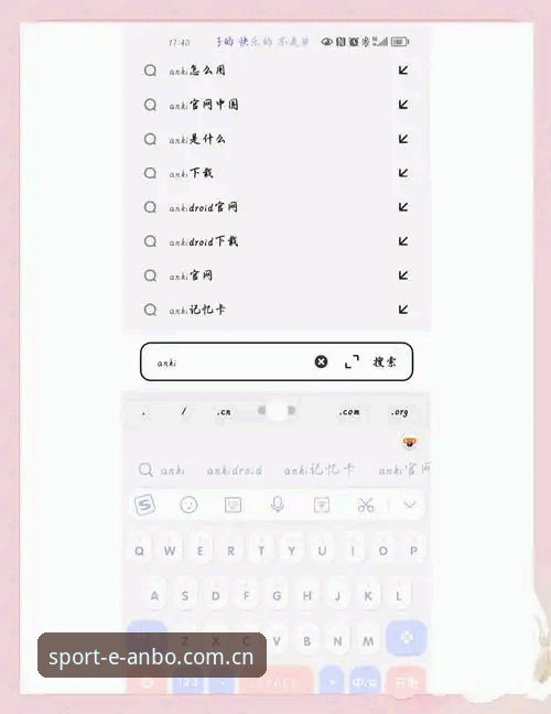 安博电竞APP使用全攻略：从下载到实战的操作指南