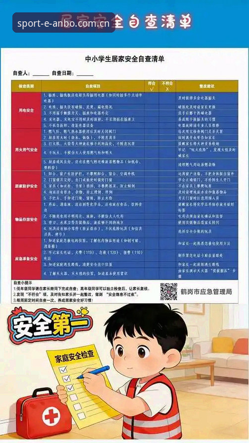 安博电竞平台最新动态：全面解析安博电竞中国版使用心得与安全指南