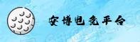 安博电竞APP「中国」官方网站 - ANBO