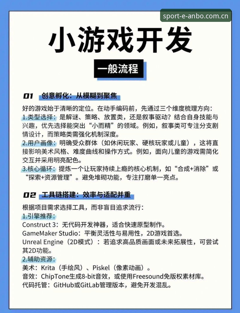 安博电竞平台新手使用指南：从下载到体验的完整教程
